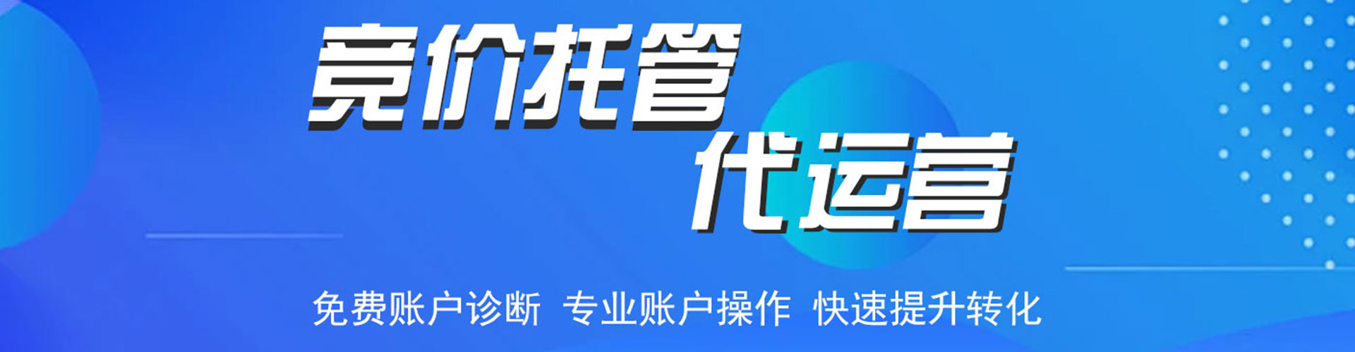 宁晋sem开户